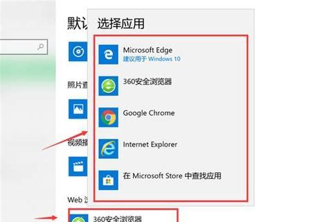 如何设置电脑默认浏览器（简单教你更改默认浏览器设置）