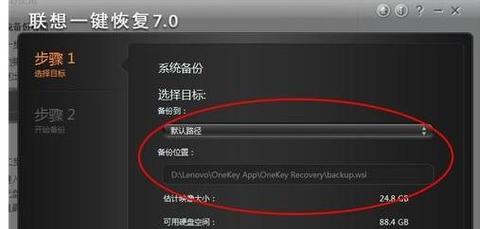 电脑一键还原（快速、简单、高效的电脑恢复方法）
