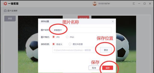 如何一键清空相册，轻松释放手机存储空间（掌握这一技巧）