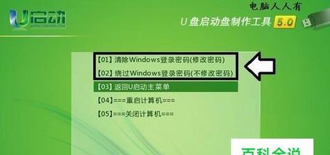 电脑密码保护技巧大揭秘（提升电脑安全）