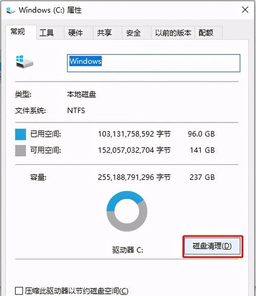 重新分配C盘磁盘空间的教程（如何合理分配C盘磁盘空间）