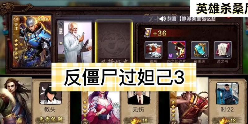 英雄杀推图最佳组合解析（打造无敌阵容）