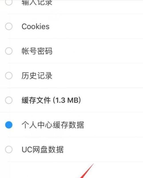 手机数据安全处理方法（彻底清除手机数据的有效措施）