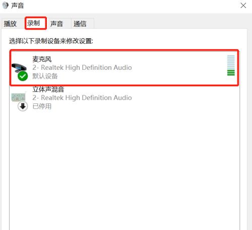 电脑插上音箱无声音解决措施（电脑音箱无声问题的解决方法和调试技巧）