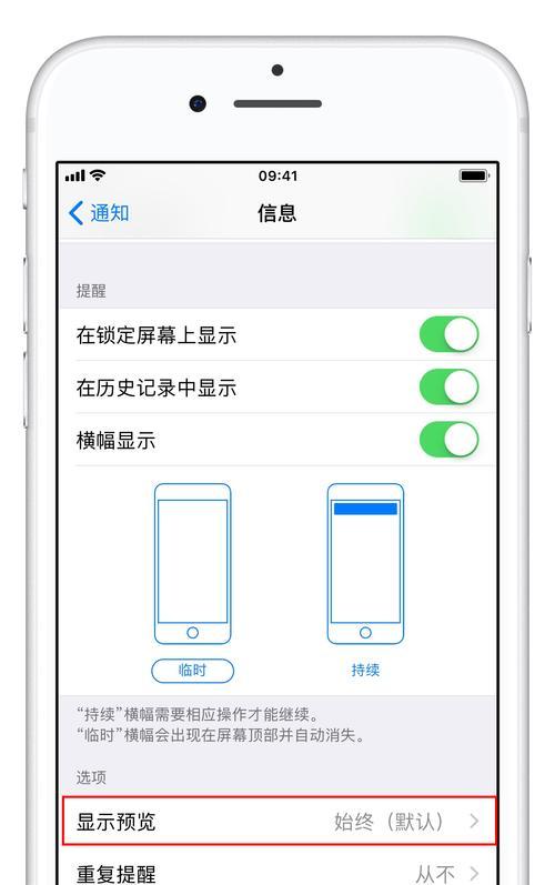 如何设置iPhone短信功能（简单步骤帮你轻松配置iPhone短信设置）