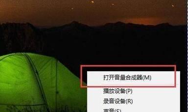 如何解决台式电脑没有声音的问题（调整声音设置轻松解决静音困扰）