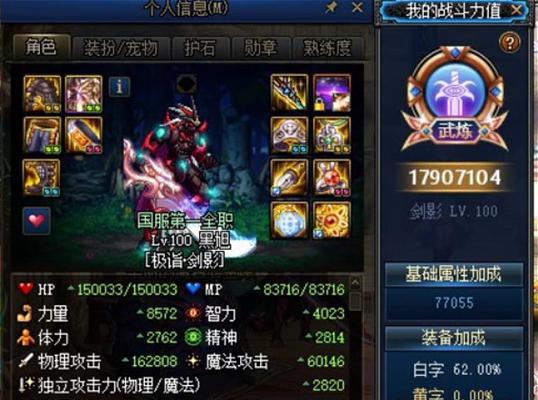 DNF男圣骑士110级毕业装备攻略（圣骑士毕业装备选择与强化技巧）