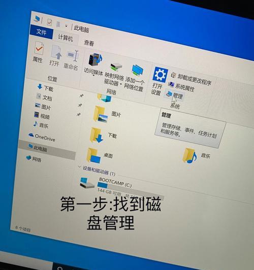 苹果电脑Windows触摸板设置指南（从设置到使用）