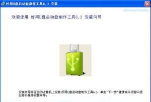 手把手教你将U盘制作成启动盘（简单操作）
