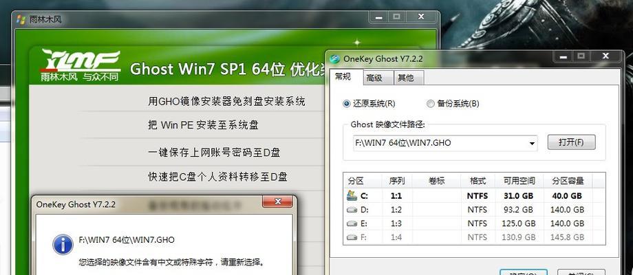 手动安装系统（轻松安装系统）