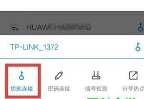 手机上如何改WiFi密码（简便操作教程）