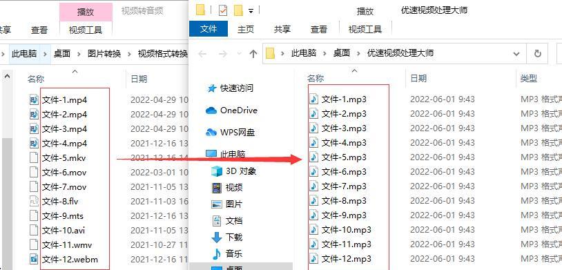 将文件类型修改为MP3的方法大揭秘（轻松将各种文件转换为MP3格式）