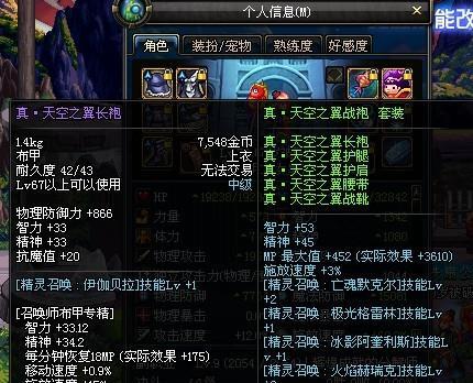 DNF召唤（探索召唤师世界的无限潜力）
