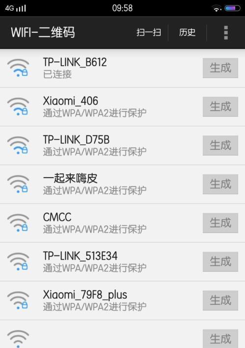 如何重新设置WiFi密码（简单操作）