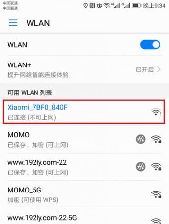 如何设置第二个无线路由器来扩展你的网络覆盖范围（一步步教你如何添加第二个无线路由器来实现无缝连接）