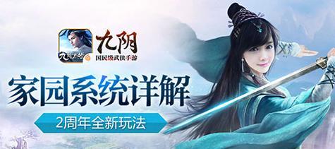 《九阴真经3D手游职业推荐》（选择合适职业提升游戏乐趣）