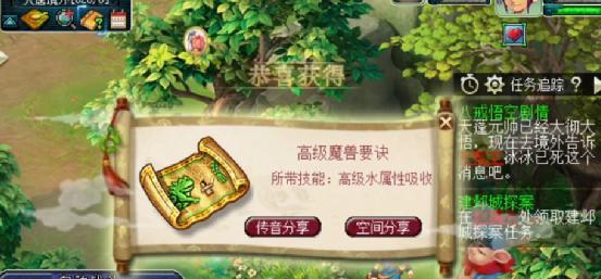 八戒悟空剧情流程及奖励揭秘（游戏攻略）