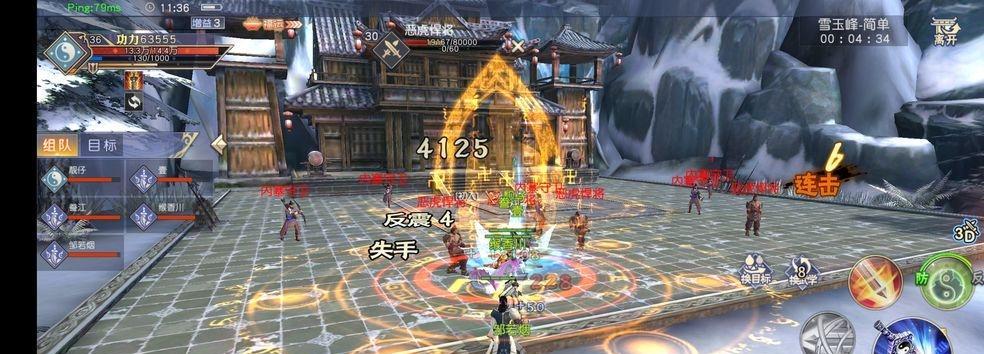 《九阴真经3D手游职业推荐，助你成为武林高手》（选择合适职业）