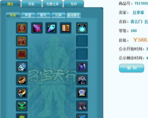 诛仙3青云群攻完美加点分享（打造最强青云群攻阵容）
