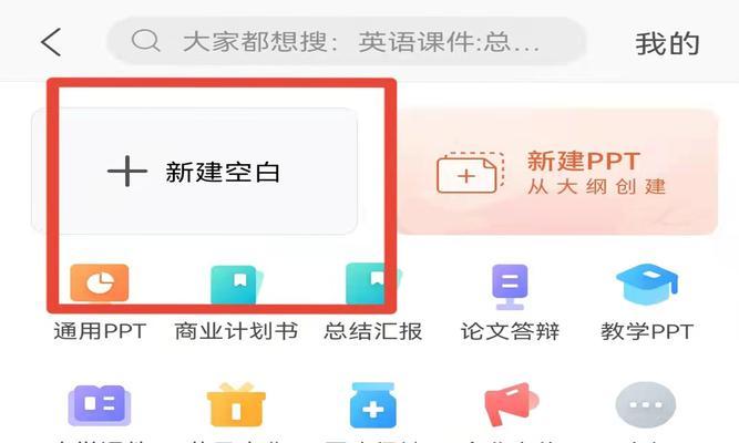 免费制作PPT软件推荐，让您的演示更加专业（免费PPT软件推荐）