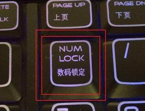台式键盘锁定解锁技巧大揭秘（掌握这1个）