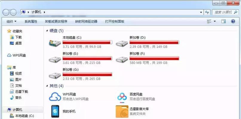 解决C盘空间不足的方法（一键扩容）