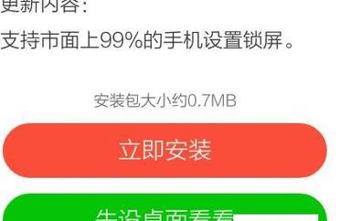 定制个性化主题，以桌面锁屏图片为灵感创造独特风格（用个性桌面锁屏图片为你的电脑注入别样风情）