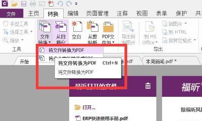 文件转换文字转换教程（将文件内容转化为文字）