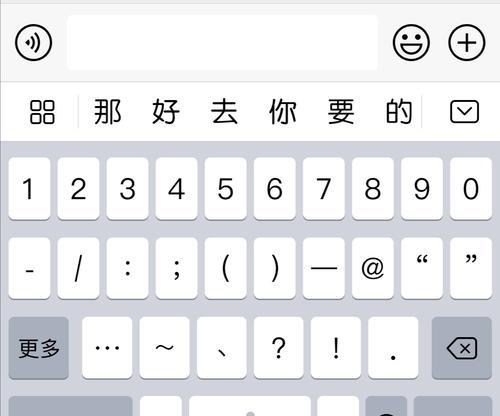 稀有漂亮符号输入法——打造独特的文字艺术之旅（让你的文字与众不同）