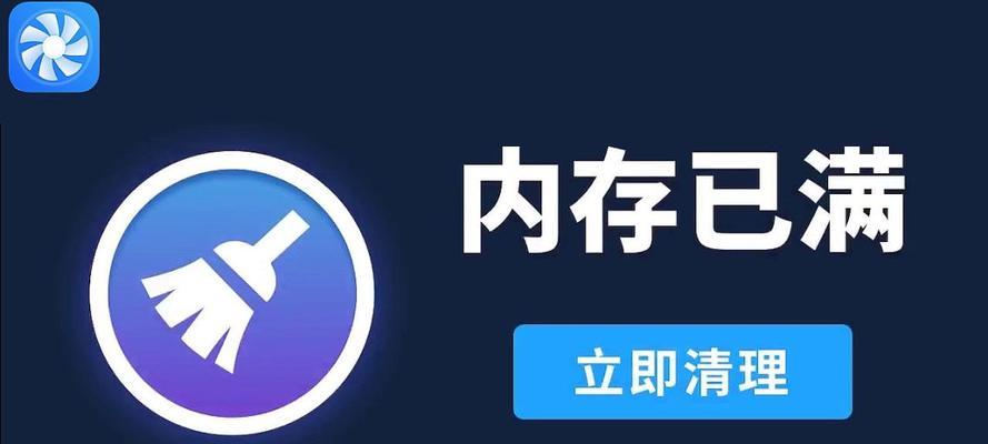 如何解决电脑卡顿问题（一招让电脑恢复流畅的终极方法）