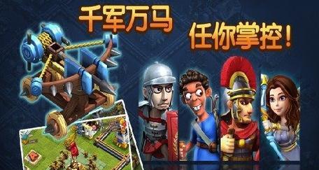征服帝国手游攻略大全（掌握战略）