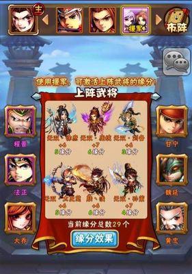 三国最强阵容搭配揭秘（打造无敌阵容）