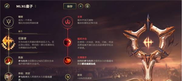 《新版本德玛暴击流出装攻略》（掌握关键暴击装备）