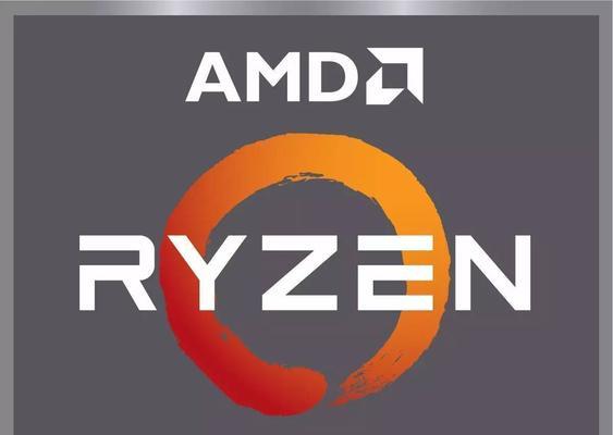 AMD锐龙处理器型号详解（探索AMD锐龙处理器系列）