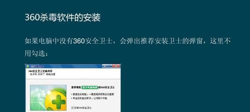 探索最好用的电脑安全卫士——保护您的数字世界（一款值得信赖的电脑安全软件）