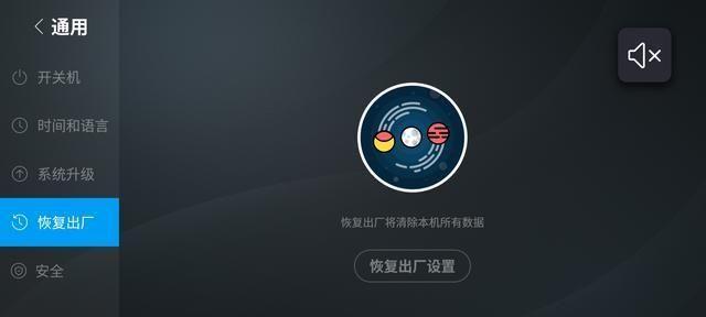 关机状态下如何恢复出厂设置（简单操作教你恢复手机出厂设置）