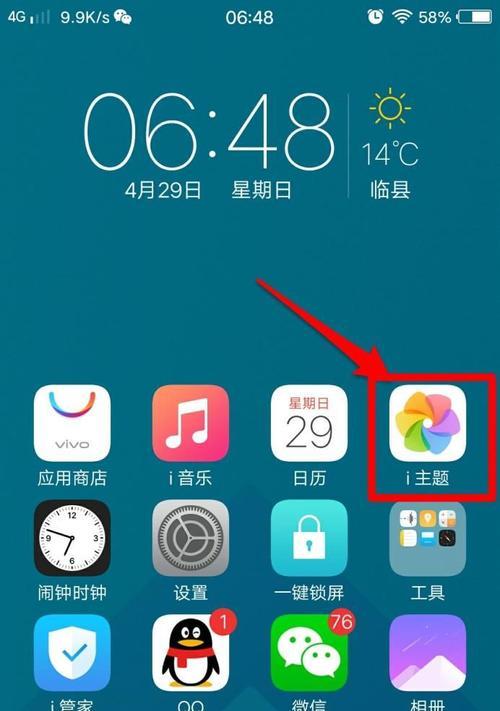 vivo手机密码解锁方法大揭秘（一招让你轻松解除vivo手机密码的技巧）