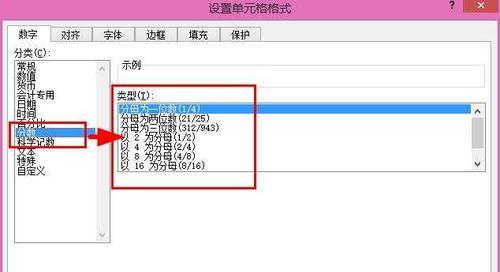使用Excel记录分数和分母的方法（简便高效的数据输入和统计工具）