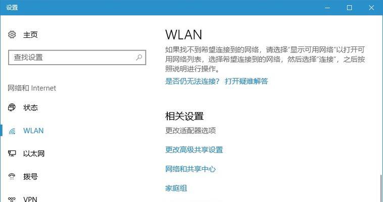 如何将台式电脑连接到无线WiFi网络（一步步教你连接台式电脑到无线网络）