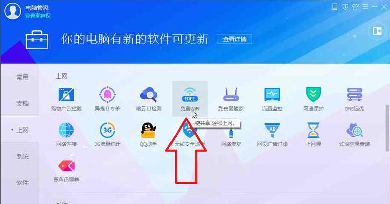 电脑上免费的解压软件推荐（为你提供方便快捷的解压体验）