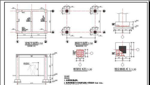 CAD制图入门基础知识（掌握CAD制图的必备技能）