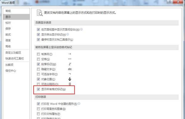 如何使用Word删除多余空白页（简单有效的操作方法帮助你快速删除空白页）