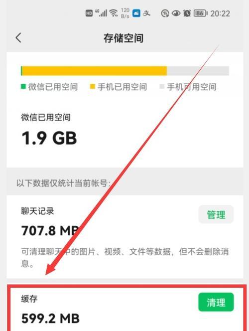 解决手机内存不足问题的最佳清理软件推荐（快速高效清理手机内存）