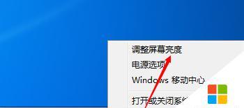 电脑调节屏幕亮度的方法（简单易行的屏幕亮度调节技巧）