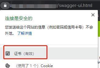 如何解除网站连接的不安全性（保护个人隐私）
