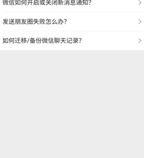 编辑微信聊天对话的神器——推荐一款易用的软件（轻松打造个性化微信聊天记录）