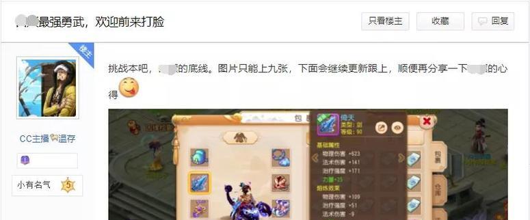 探索当前最火大型网游《王者荣耀》的魅力与影响力（王者荣耀）
