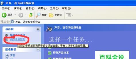 电脑音量开着没声音恢复方法（解决电脑音量开启却无声的常见问题及解决方法）