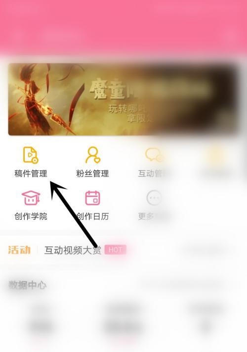 手机B站等级详细解析（探索B站等级系统的奥秘）