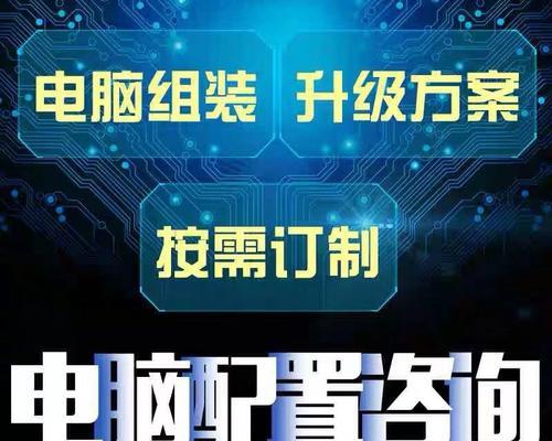 盘点台式机组装配置清单（打造完美配置）